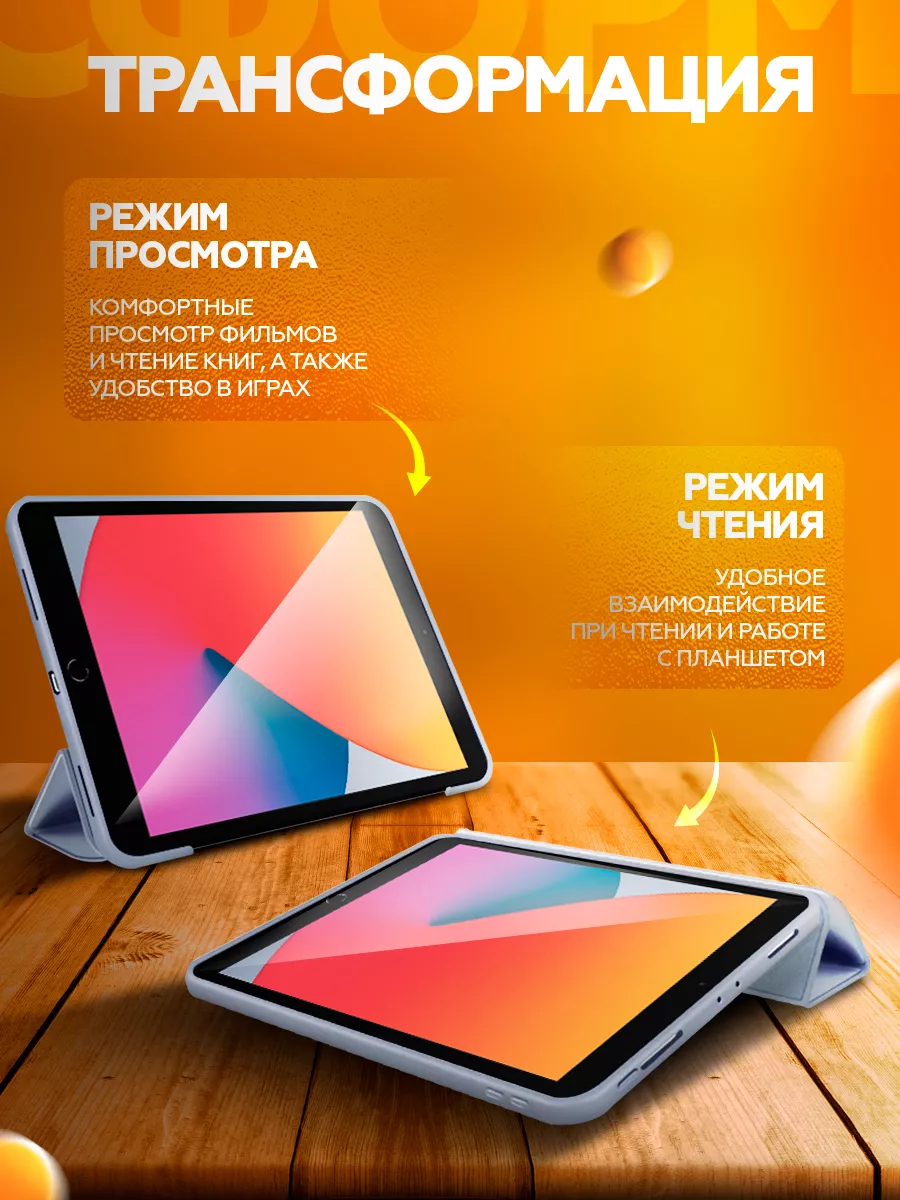 Чехол на iPad 10.2 Голубой ONLY CASE 49919652 купить за 795 ₽ в  интернет-магазине Wildberries