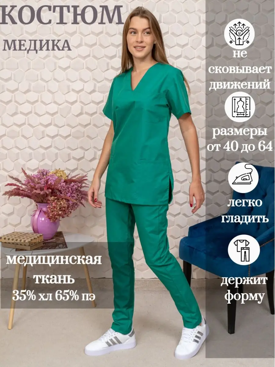 Костюм медицинский женский доктора