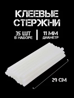 Стержни для клеевого пистолета 11 мм 29 см 35 шт OREL 49924681 купить за 679 ₽ в интернет‑магазине Wildberries