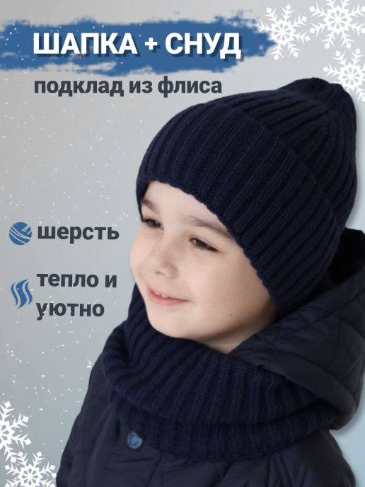 Детская шапка на зиму для девочки