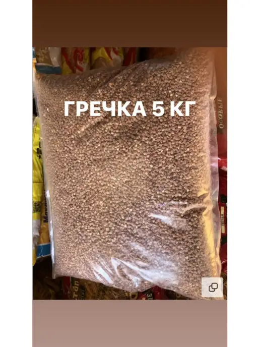 Самат ГРЕЧКА 5КГ, 5 кг