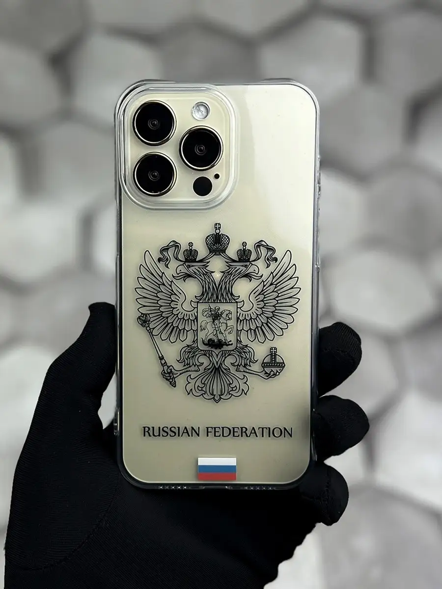 Чехол на iPhone 13 Pro Max с принтом Герб РФ с флагом MustHaveCase 49930366  купить за 468 ₽ в интернет-магазине Wildberries