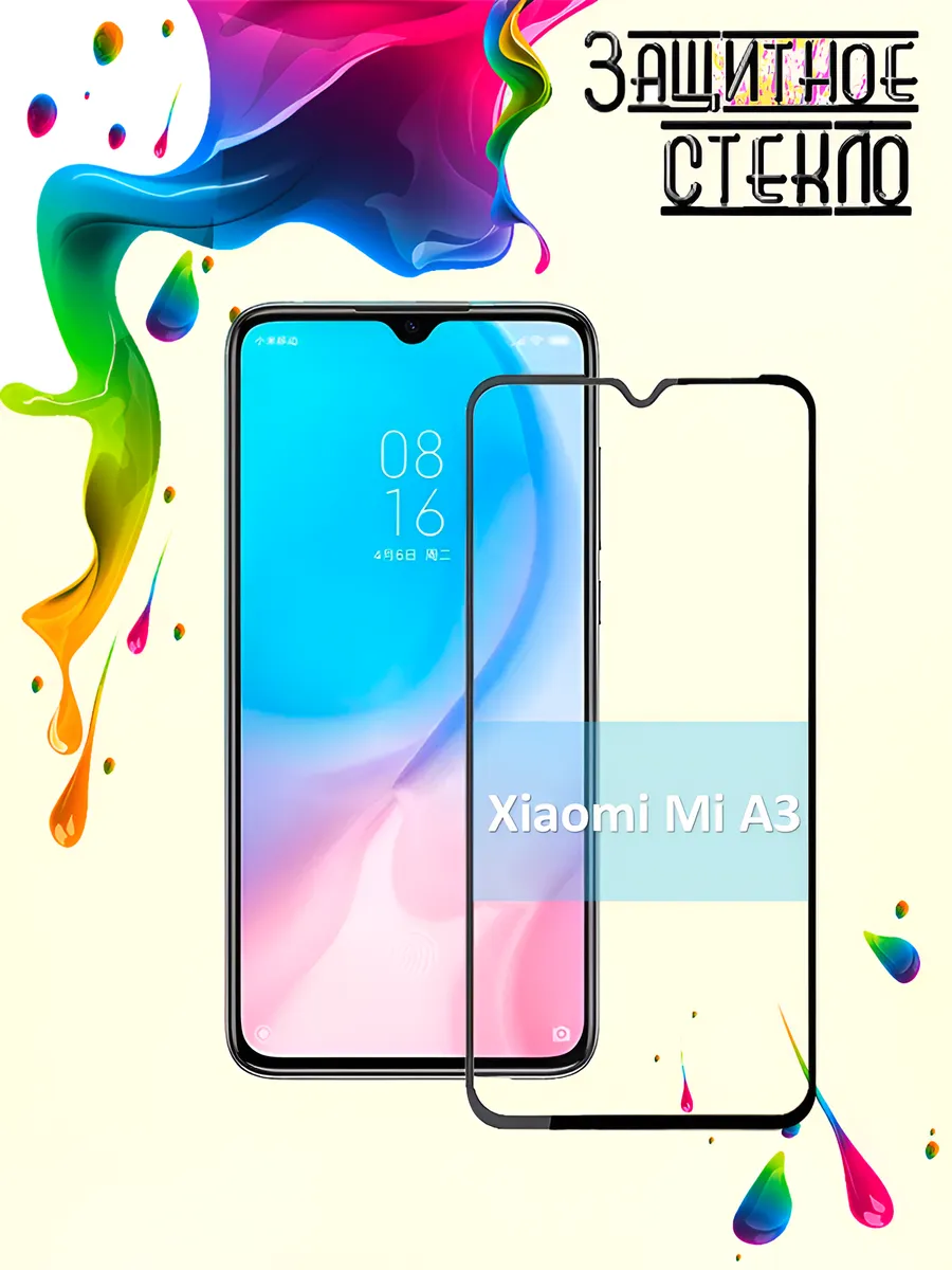 Защитное стекло Xiaomi Mi A3