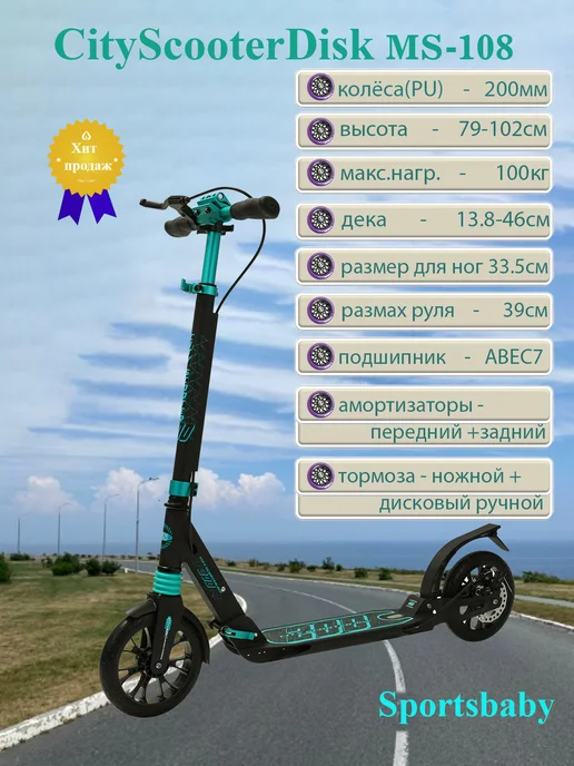 Funny Scoo Самокат Городской, голубой