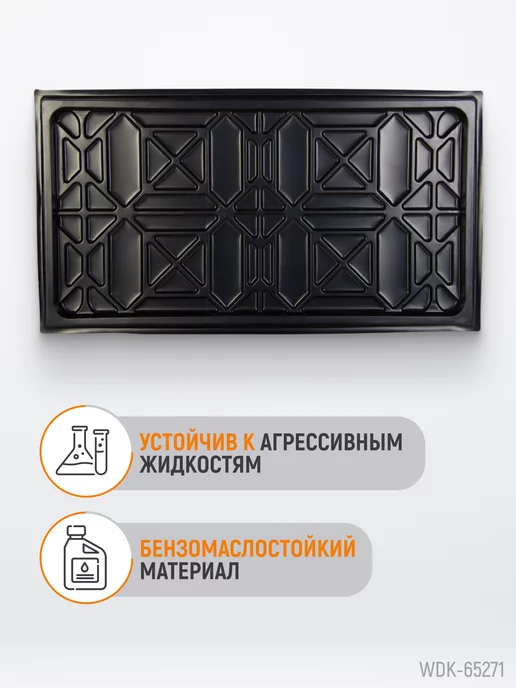 WIEDERKRAFT Поддон-каплесборник для масла пластиковый 110х60 см, 110x60 см, фото 2