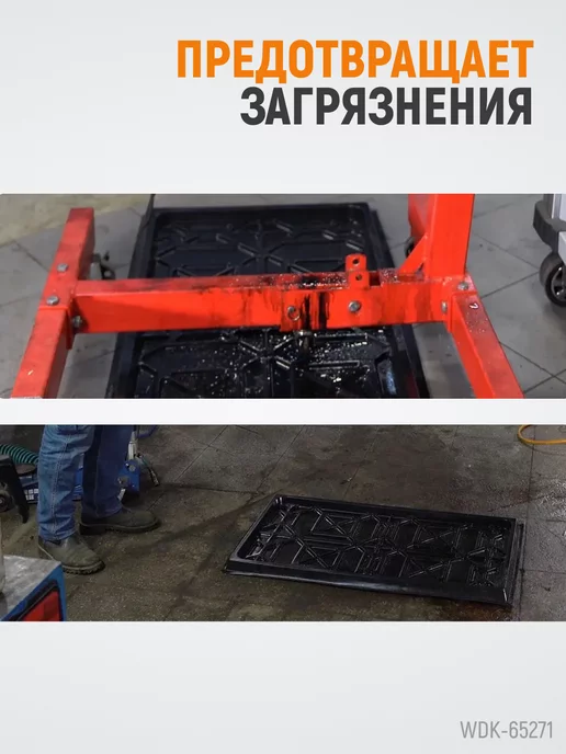 WIEDERKRAFT Поддон-каплесборник для масла пластиковый 110х60 см, 110x60 см, фото 3