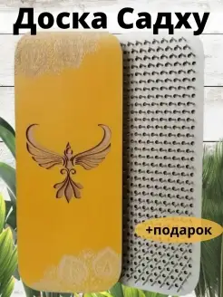 Доска Садху Craft board 49937896 купить за 1 314 ₽ в интернет‑магазине Wildberries