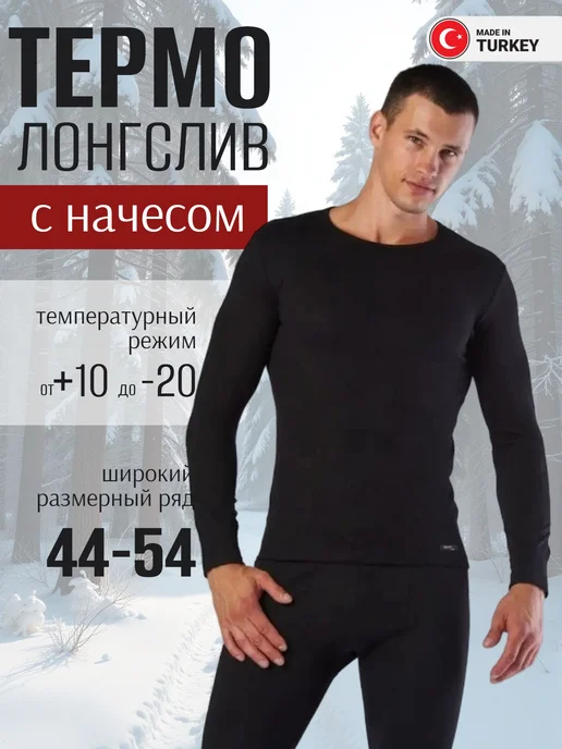 PREMIUM UNDERWEAR Термолонгслив термобелье мужской спорт, черный