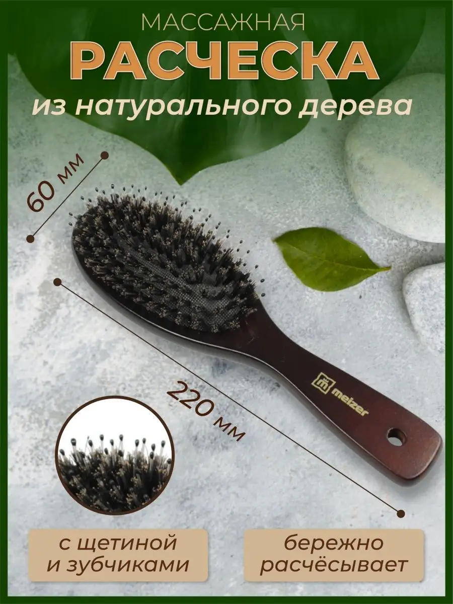 Щетка и Расческа для волос...