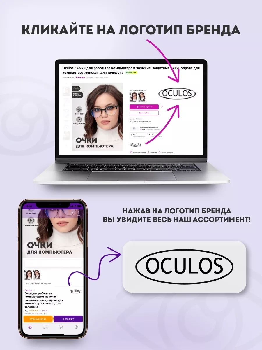 очки для компьютера защитные нулевки, имиджевые антибликовые Oculos  49948346 купить за 392 ₽ в интернет-магазине Wildberries