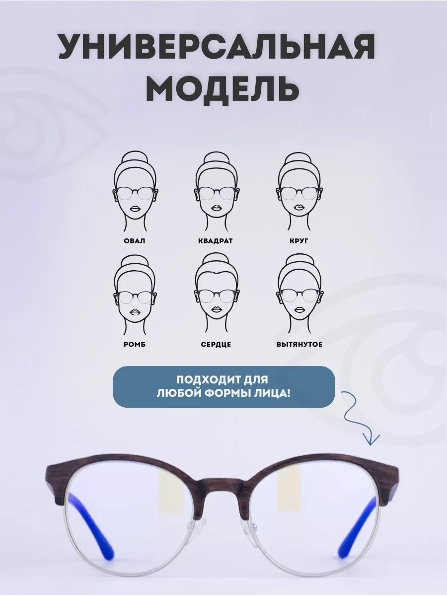 Очки для работы за компьютером защитные для телефона Oculos 49948347 купить  в интернет-магазине Wildberries