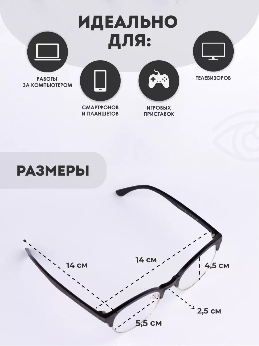 Очки для работы за компьютером защитные для телефона Oculos 49948347 купить  в интернет-магазине Wildberries