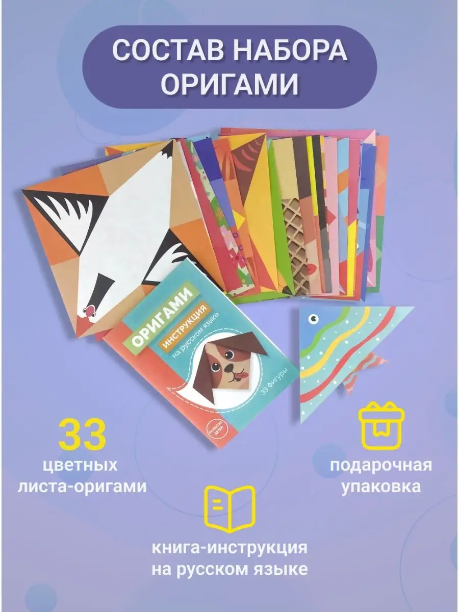 В детской библиотеке им. А. Гайдара открылась выставка оригами «Чудо добрых рук»