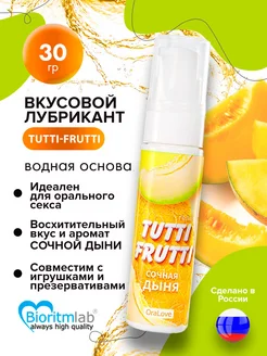 Биоритм / Гель-смазка Tutti-frutti со вкусом сочной дыни