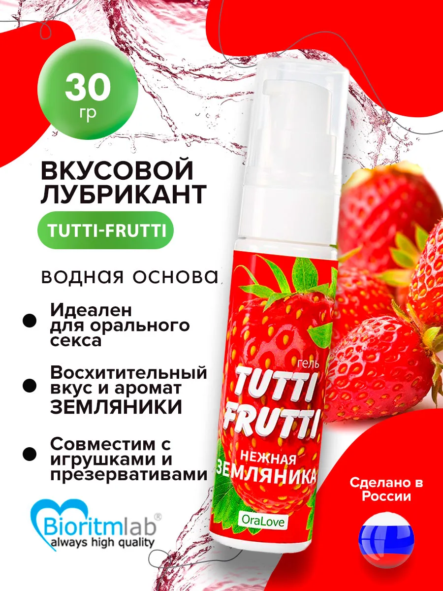 Гель-смазка Tutti-frutti с земляничным вкусом - 30 гр