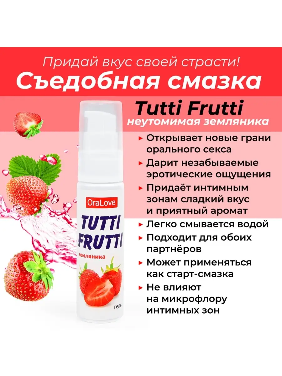 Поиск tutti-frutti