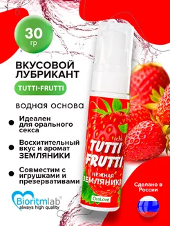 Биоритм / Гель-смазка Tutti-frutti с земляничным вкусом - 30 гр