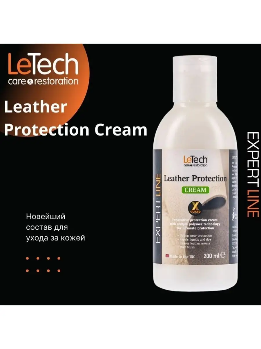 LeTech Expert Line Leather Care Kit - Малый набор для ухода за кожей