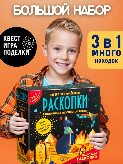 Настоящие раскопки-Раскопки Раскопки для детей квест Древний Египет набор опыт археолога, черный