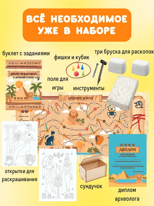 Настоящие раскопки-Раскопки Раскопки для детей квест Древний Египет набор опыт археолога, черный, фото 4