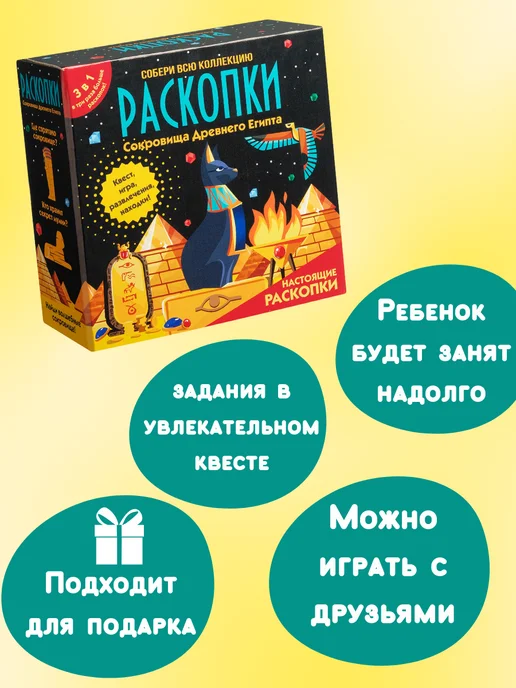 Настоящие раскопки-Раскопки Раскопки для детей квест Древний Египет набор опыт археолога, черный, фото 5