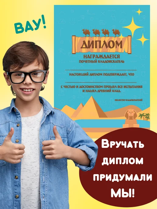Настоящие раскопки-Раскопки Раскопки для детей квест Древний Египет набор опыт археолога, черный, фото 6