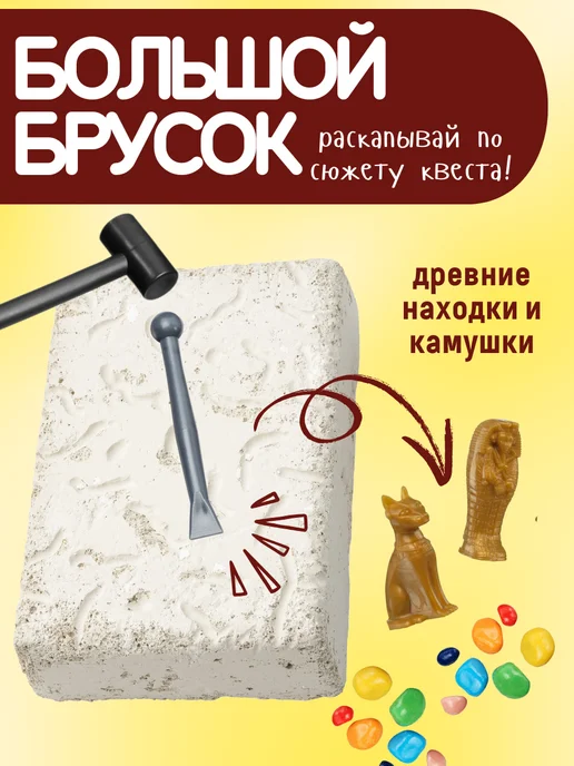 Настоящие раскопки-Раскопки Раскопки для детей квест Древний Египет набор опыт археолога, черный, фото 8