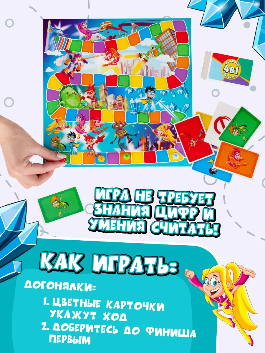 Настольная игра для детей Ходилки - Бродилки 4в1 DREAM MAKERS 49972341  купить за 739 ₽ в интернет-магазине Wildberries