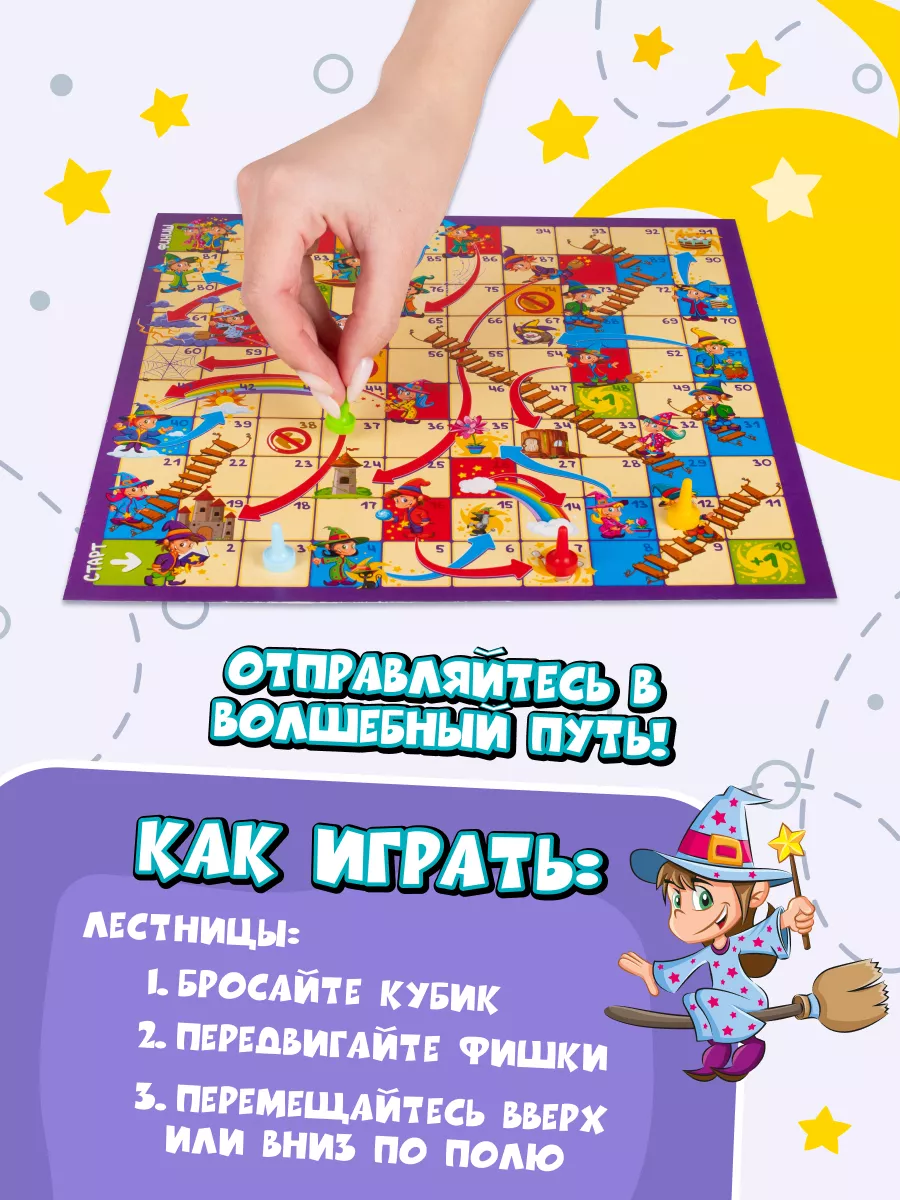 Настольная игра для детей Ходилки - Бродилки 4в1 DREAM MAKERS 49972341  купить за 737 ₽ в интернет-магазине Wildberries