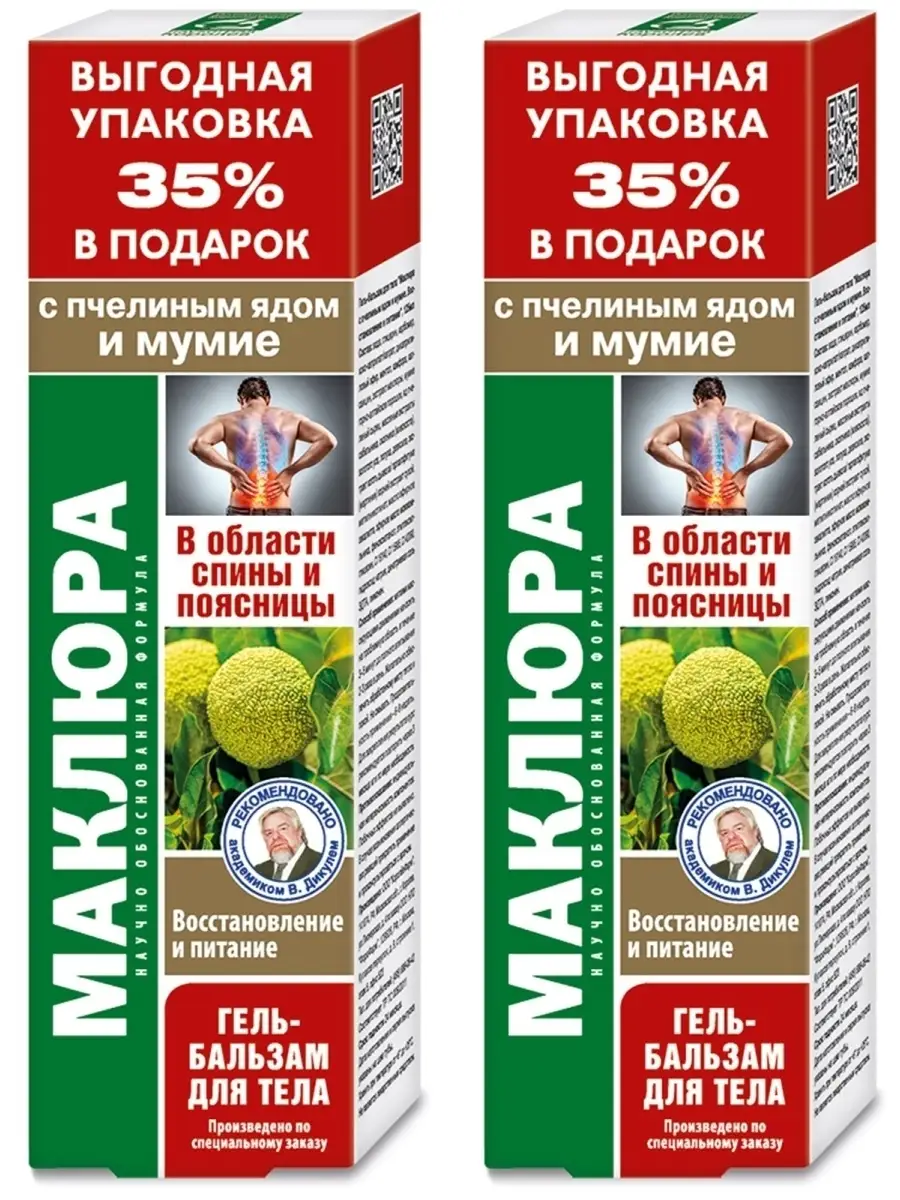 Маклюра 