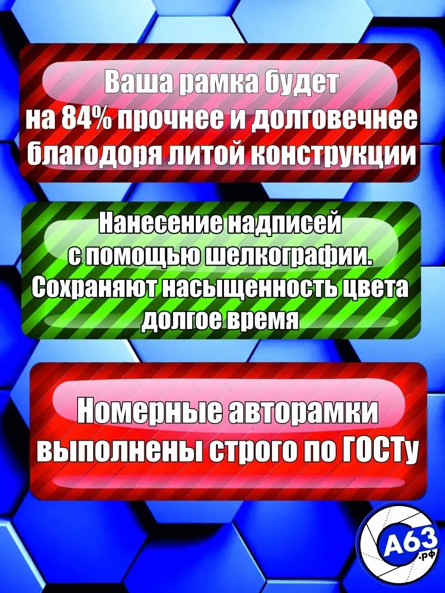 Рамка для номера Осторожно не въ*битесь Avtozap63opt 49973226 купить за 320  ₽ в интернет-магазине Wildberries