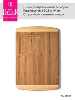 Доска разделочная деревянная бамбук 49974048 купить за 988 ₽ в интернет-магазине Wildberries