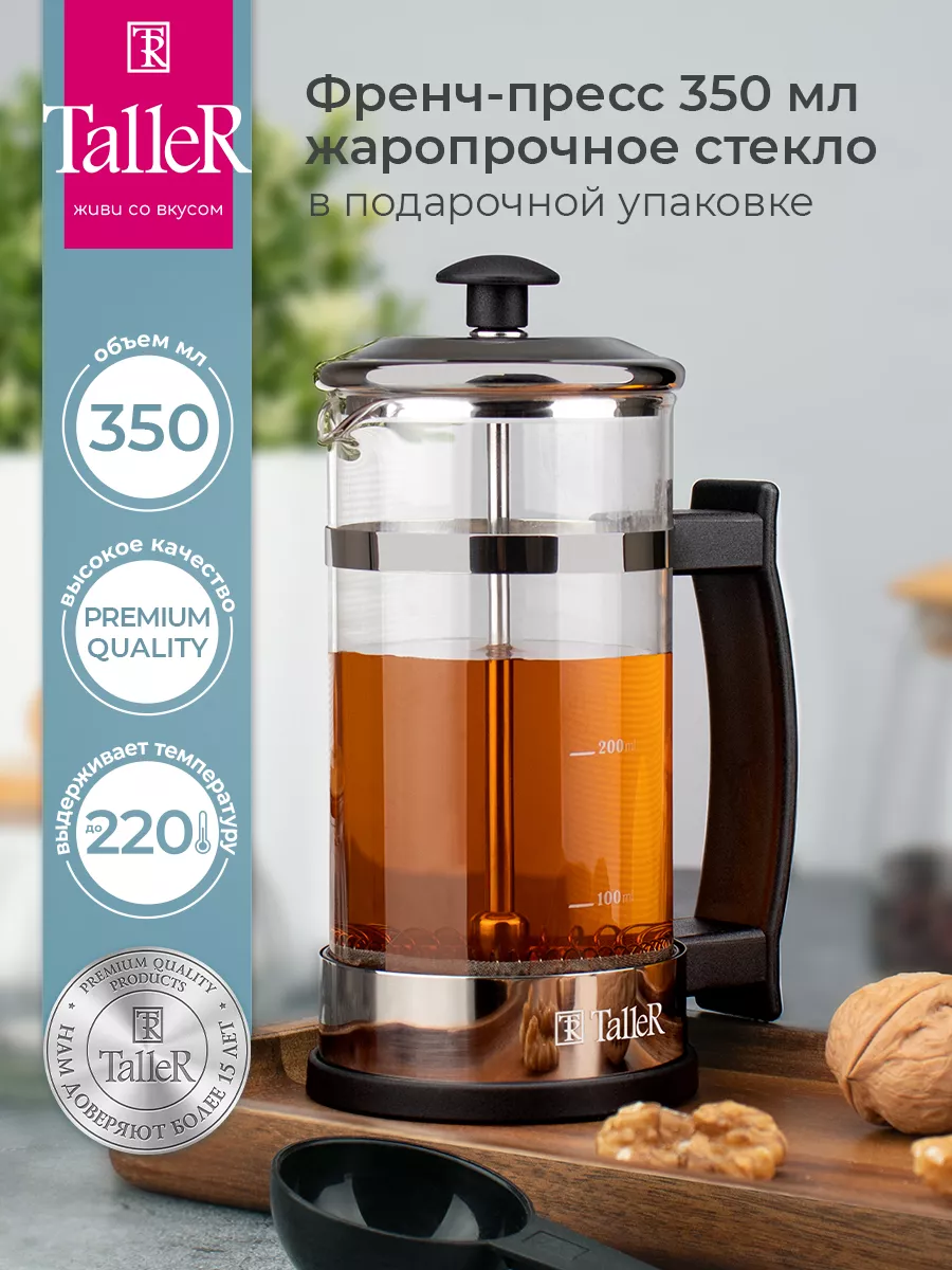 French press buy best sale