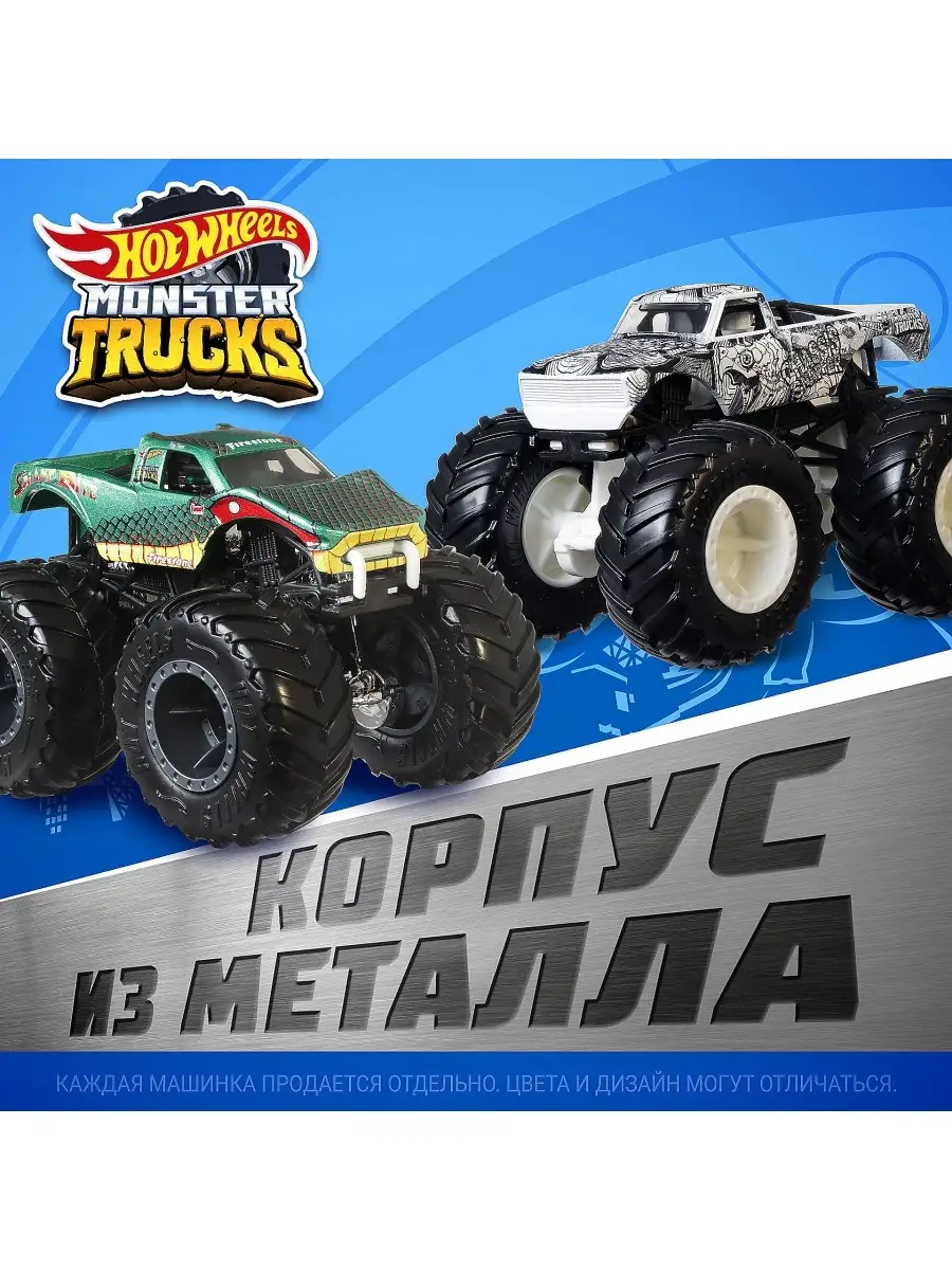 Машинка Hot Wheels Monster trucks Монстр-трак коллекционный Hot Wheels  49974208 купить в интернет-магазине Wildberries