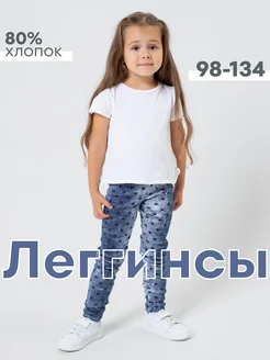 Леггинсы утеплённые Mini Me 49975416 купить за 524 ₽ в интернет-магазине Wildberries