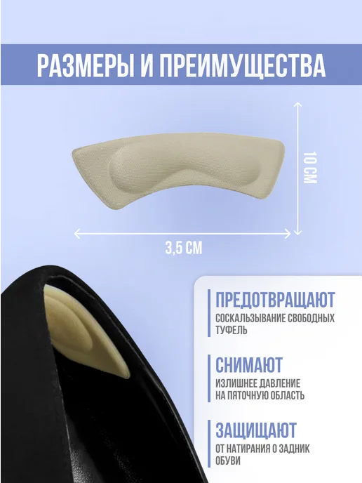 ONLITOP Пяткоудерживатели для обуви, бежевый, фото 3