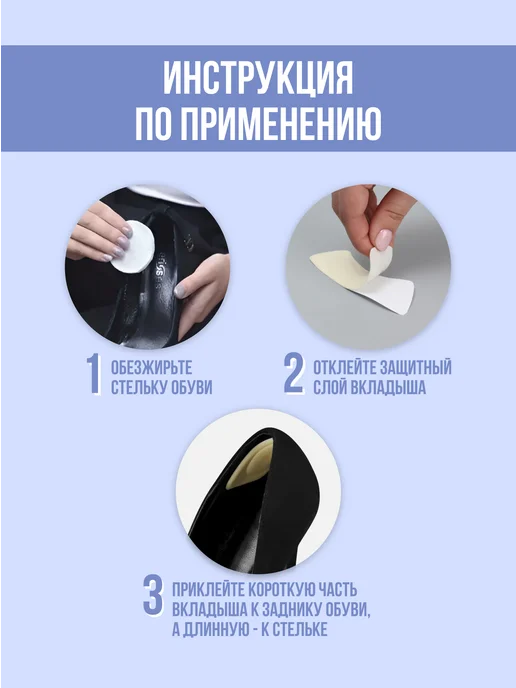 ONLITOP Пяткоудерживатели для обуви, бежевый, фото 4