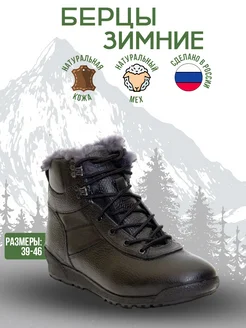 Берцы зимние ARMADA 49978848 купить за 3 685 ₽ в интернет-магазине Wildberries