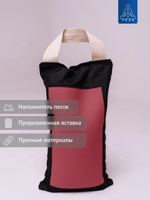 RamaYoga Груз с песком для рук и ног 5 кг, 5 кг, фото 2