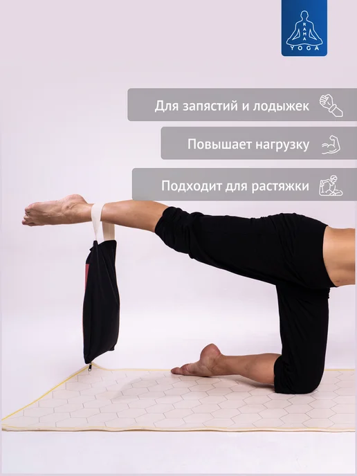 RamaYoga Груз с песком для рук и ног 5 кг, 5 кг, фото 3