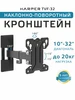 Кронштейн для телевизора 32-55" TVX-6 Harper 79964342 купить за 564 ₽ в интернет‑магазине Wildberries