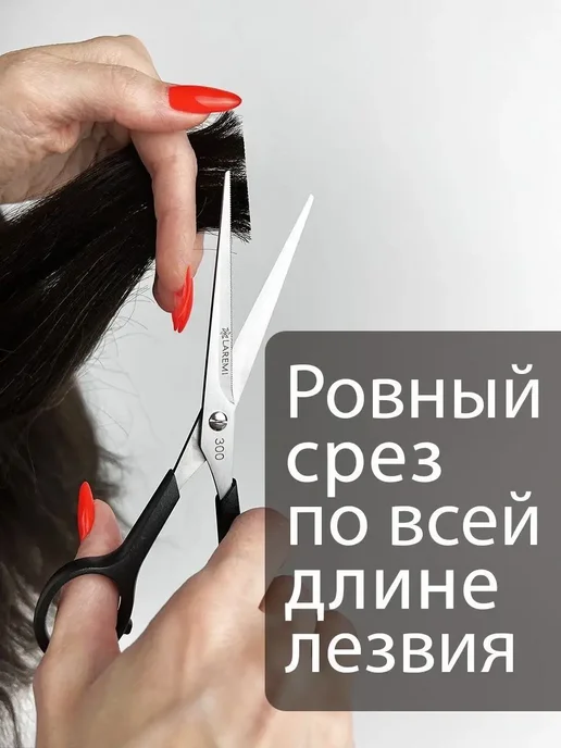 Laremi Ножницы парикмахерские прямые для стрижки и груминга, вариант, фото 4