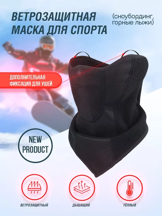 Genwarsen Снуд спортивный зимний флисовый бафф гейтор манишка, черный