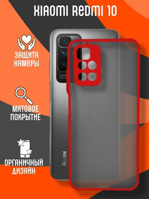 ВСЕЧехлы Чехол матовый на Xiaomi Redmi 10 Редми 10