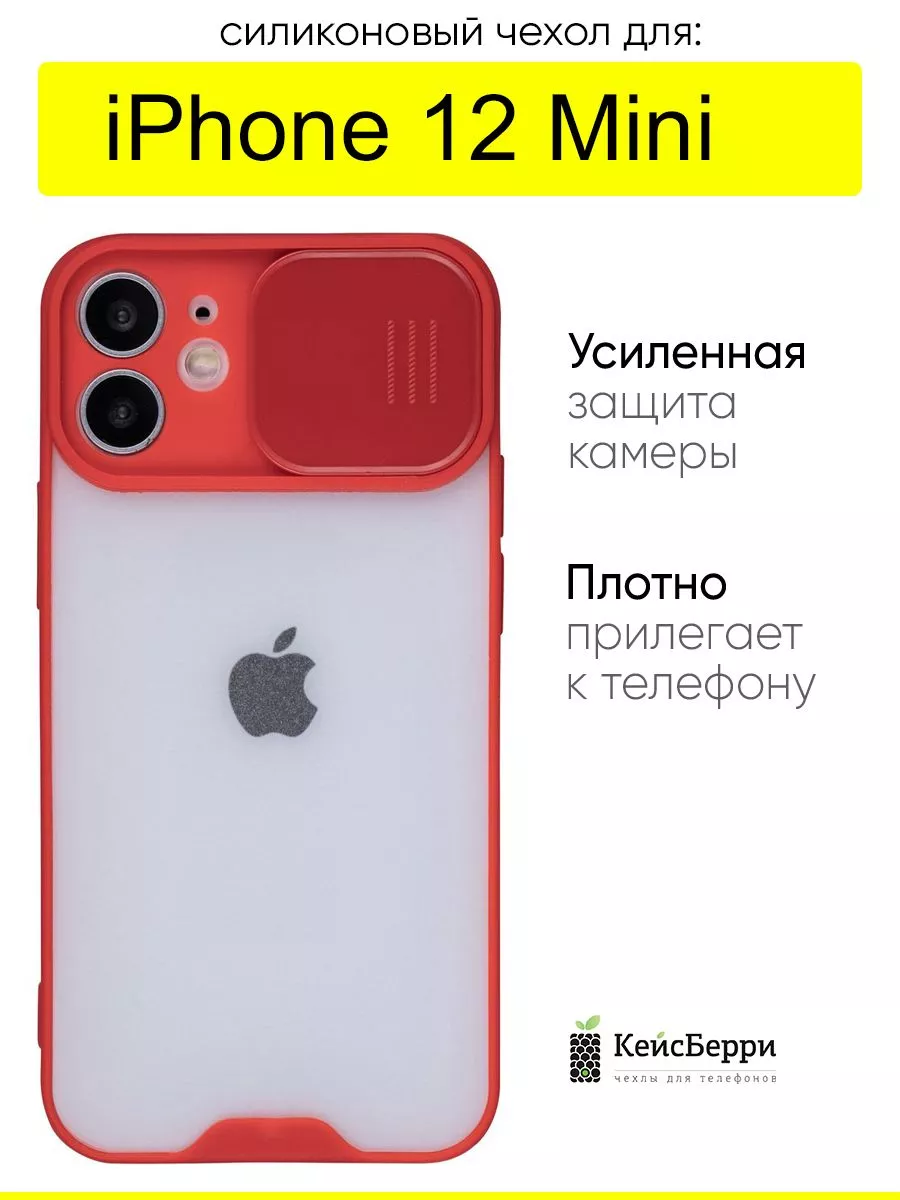 КейсБерри Чехол для iPhone 12 Mini, серия Save