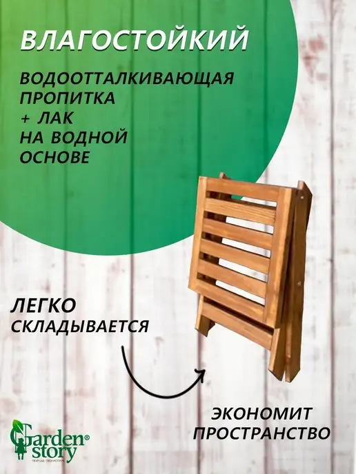 Garden story Стул садовый для балкона складной, коричневый, фото 2