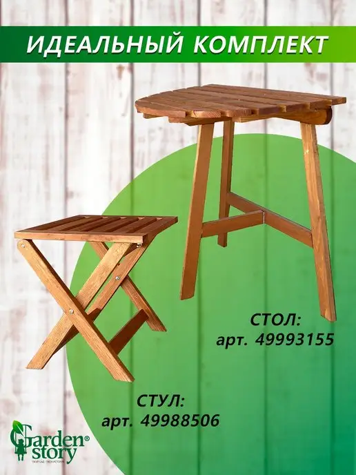 Garden story Стул садовый для балкона складной, коричневый, фото 4