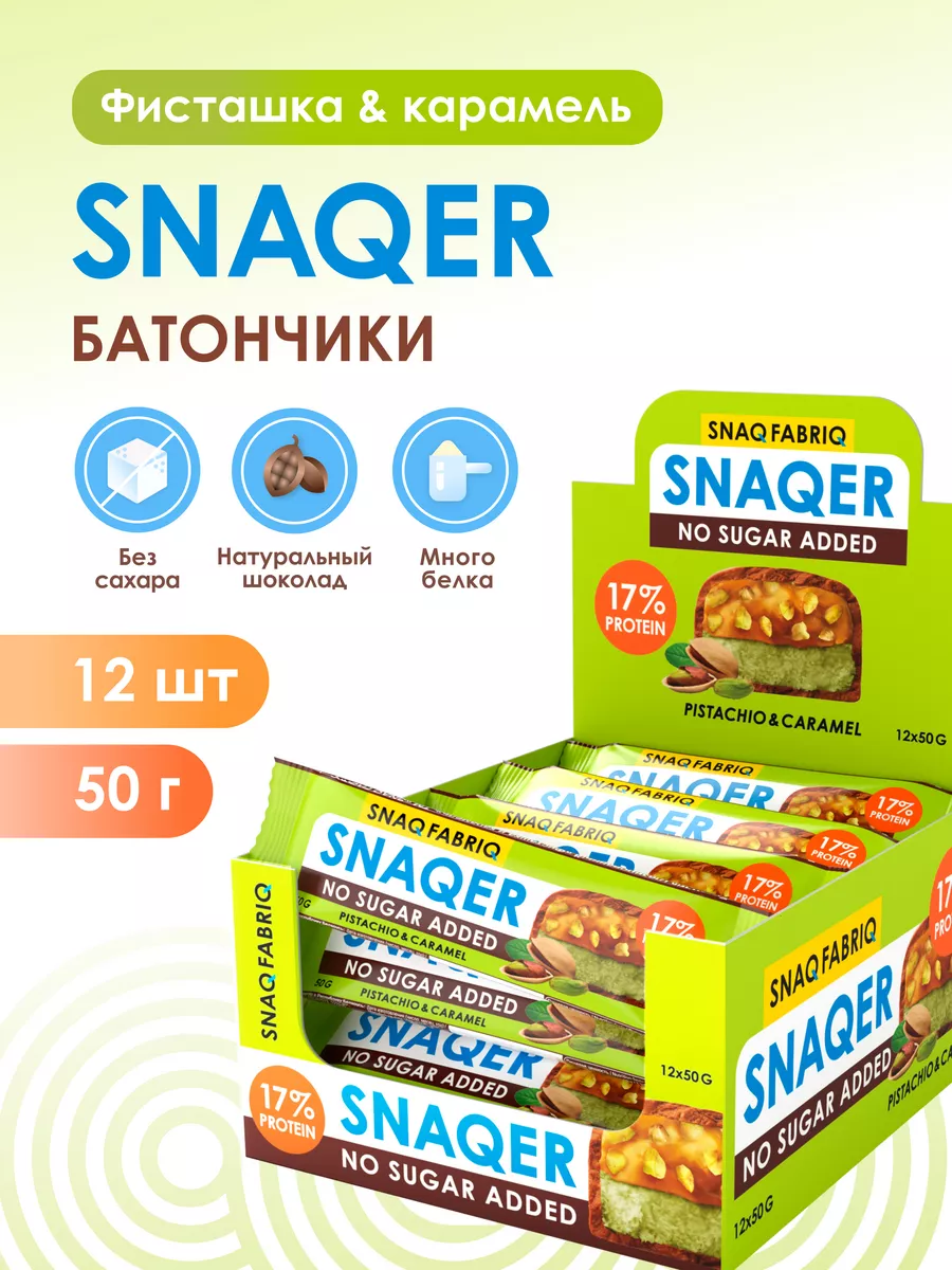 Snaqer батончики отзывы