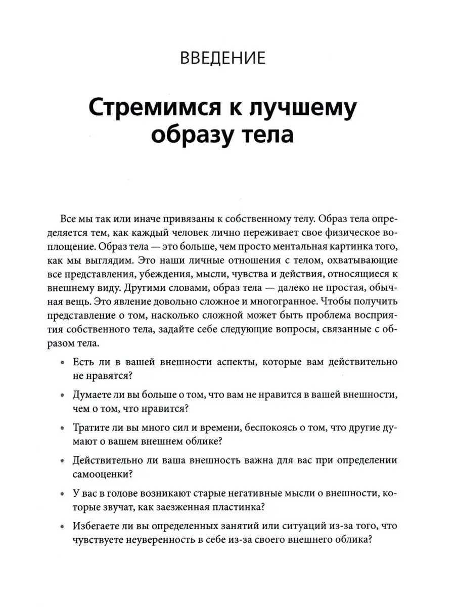 Особенности организации психиатрической помощи подросткам с нервной анорексией