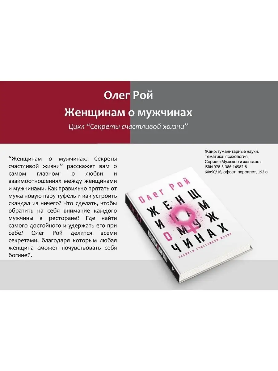 Обесценивание женщины мужчиной в отношениях: признаки, причины и как с этим бороться